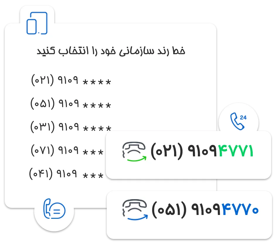 خانه خط رند ثابت voip وندادنت